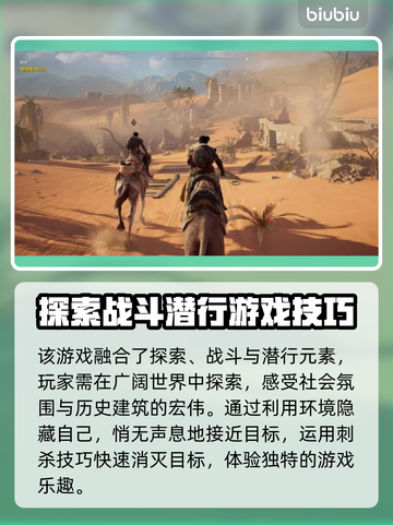 刺客信条起源卡顿？❌加速器来救场！🚀截图2