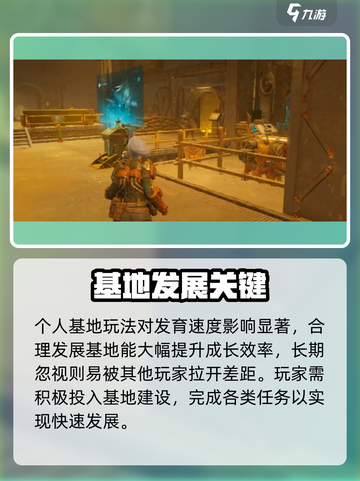 《破碎之地》个人基地玩法大公开！🔥截图2