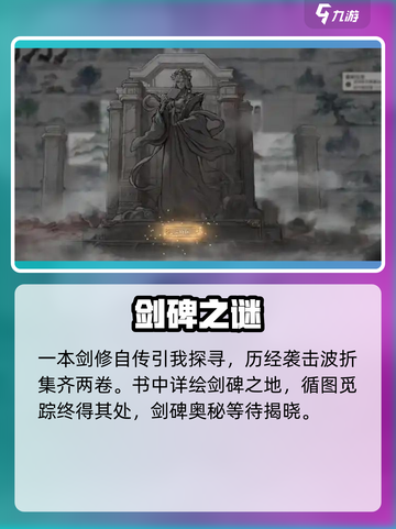 鬼谷八荒昆吾仙祠仙法怎么获得介绍截图3