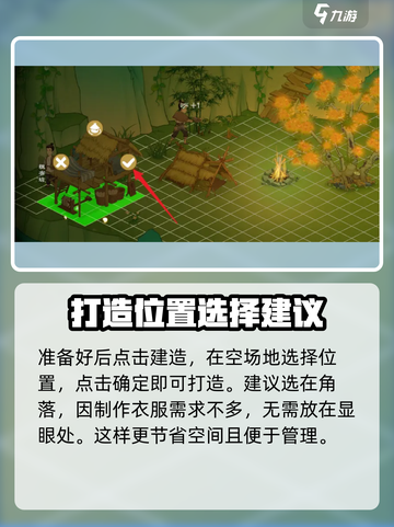 桃源记2如何建造粗布坊介绍截图4