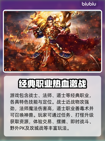 热血传奇加速器怎么选？🔥新开传奇私服加速器推荐！截图2