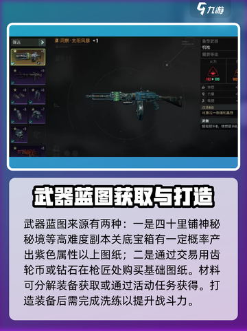 破碎之地武器怎么做介绍截图4