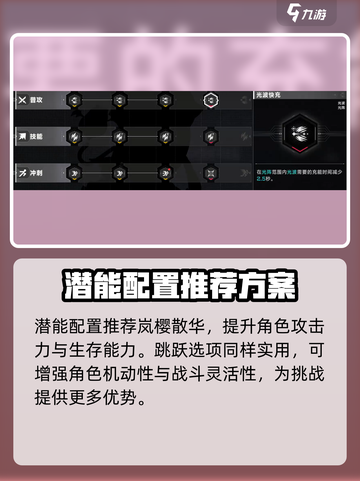 苍翼混沌效应意识结晶🔥这样选直接起飞！截图4