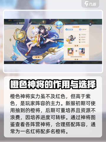 自在西游🔥必选橙色神将推荐！💥截图2
