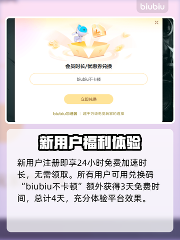 网络卡顿？这款🔥游戏加速器让你畅玩无忧！🎮🚀截图4