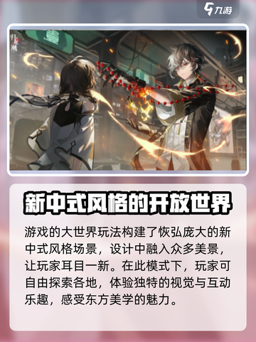 归龙潮大世界探索🔥超全玩法攻略来了！截图2