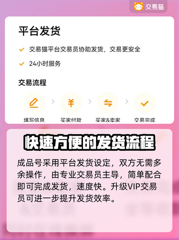 铃兰之剑游戏账号交易🔥必备软件推荐！截图5
