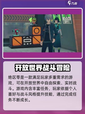 绝区零：隐藏的猫曲奇位置大曝光！🐱游戏技巧必看截图4