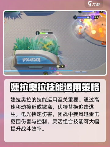 宝可梦大集结🔥婕拉奥拉玩法大全，轻松上分秘籍！截图5