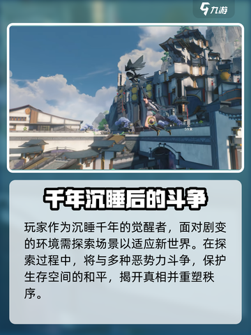 鸣潮配置要求一览介绍截图4