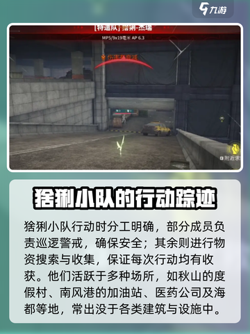 萤火突击猞猁是什么介绍截图3