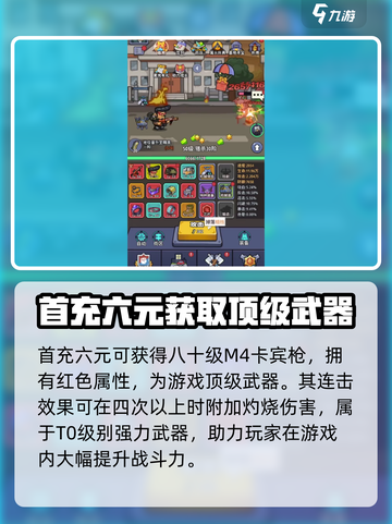 生存大作战首充礼包推荐介绍截图2
