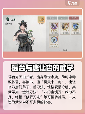 墨剑江湖🔥全侠客阵容曝光，快来pick你的最爱！截图3
