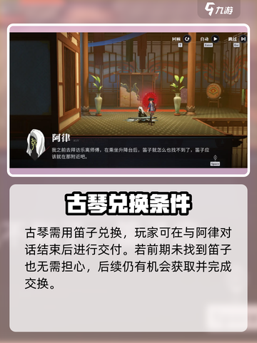 原神：归龙潮阿律的琴在哪？快来👇探索！截图3