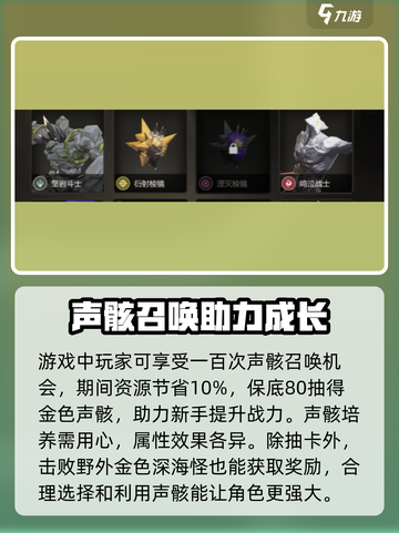 鸣潮⚡自选声骸在哪？超详细选择方法🔥截图4