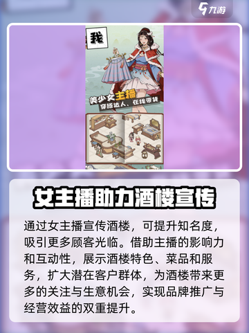 长安有栋楼🔥超全玩法攻略，游戏代入感爆棚！截图3
