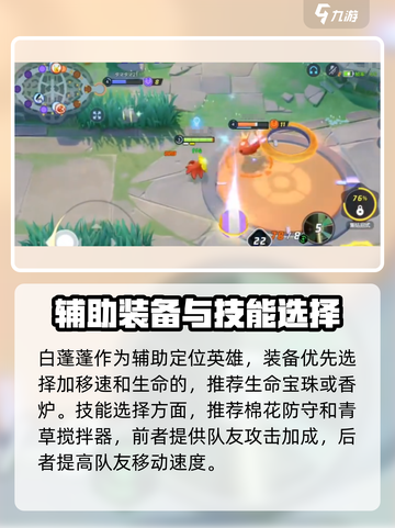 宝可梦大集结白蓬蓬怎么玩介绍截图3