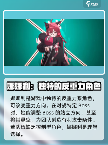 异环角色属性大揭秘！🔥游戏党必看✨截图4