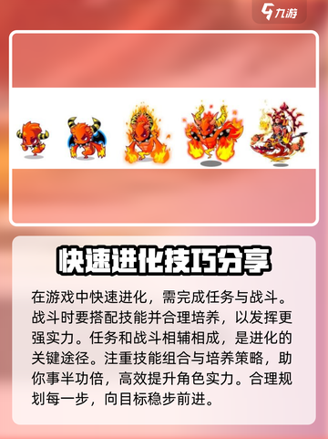 洛克王国🔥手游火花三阶段终极揭秘！🎉截图4