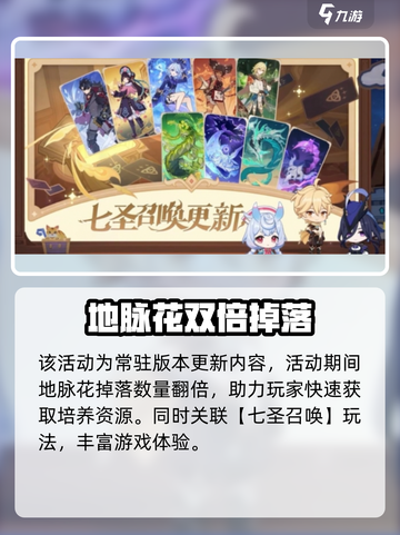 原神4.7活动炸裂来袭💥截图6