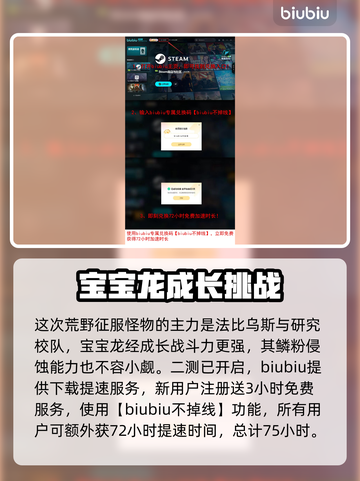 怪物猎人：荒野黑蚀龙🔥超强攻略来袭！截图3