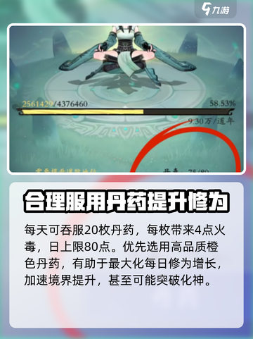 问剑长生丹药怎么样介绍截图3