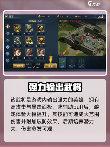 兵法三十七计吕布阵容搭配什么好介绍截图4