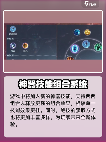 逆水寒手游逐鹿惊澜模式更新了什么介绍截图3