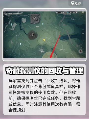 鸣潮⚡奇藏探测仪回收攻略来了！不想亏必备🔥截图3