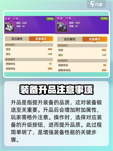 向僵尸开炮装备锻造攻略介绍截图3