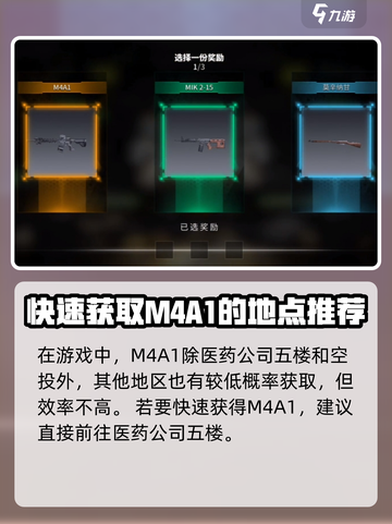 萤火突击M4A1哪里刷介绍截图4