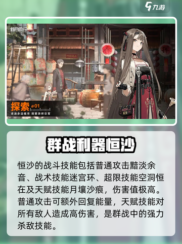 新月同行🔥恒沙技能玩法大揭秘！快速培养攻略💎截图3