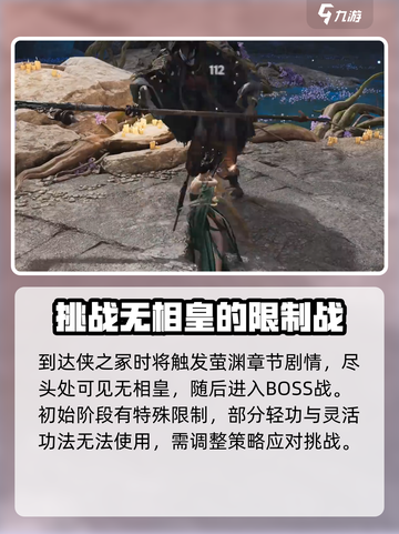 燕云十六声🔥无相皇隐藏地点大曝光！速来打卡✨截图3