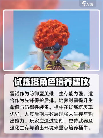 万龙觉醒平民玩家培养什么英雄好介绍截图4
