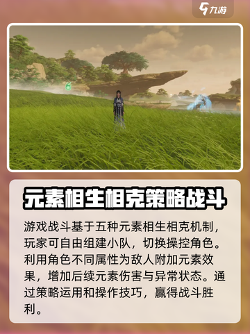 仙剑世界配置要求一览介绍截图5