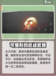 龙之宝藏武器有什么介绍截图2