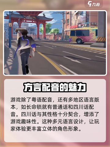 归龙潮🔥粤语配音震撼来袭！游戏体验再升级💥截图3