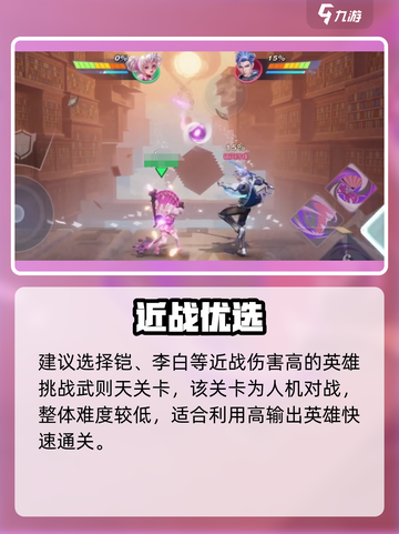 《星之破晓》小乔暴杀武则天⚡截图4