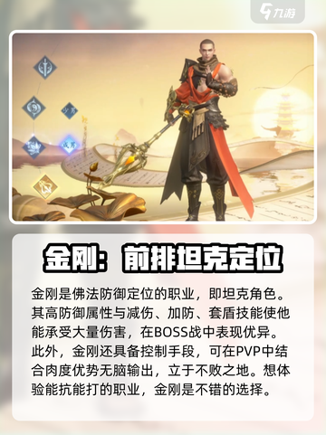 仙遇手游选什么职业好介绍截图3