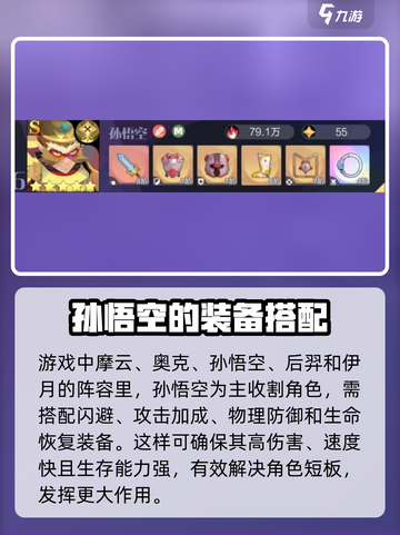 召唤与合成2装备🔥这样选让你战力飙升！截图3