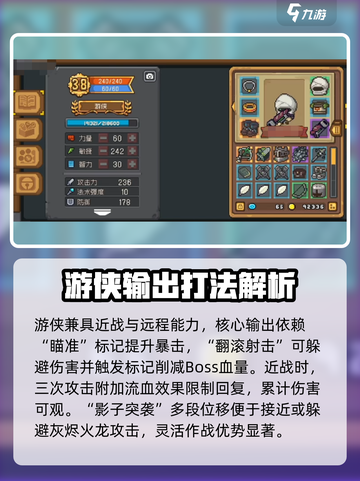 元气骑士前传灰烬火龙怎么打介绍截图2