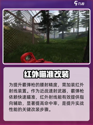 萤火突击🔥霰弹枪神改💥截图3