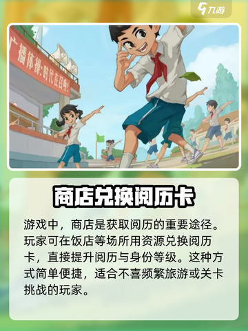🔥《时光杂货店》阅历获取秘籍🎉游戏党必看！截图6