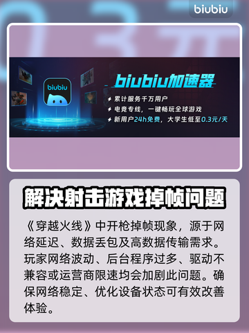 CF掉帧卡屏？一招教你轻松解决🔥🔫截图2