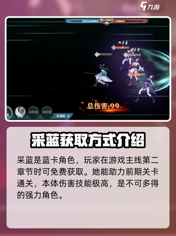 江湖如梦手游采蓝怎么获得介绍截图3