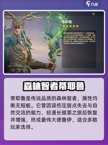 魔法门之英雄无敌领主争霸蒂耶鲁怎么样介绍截图2