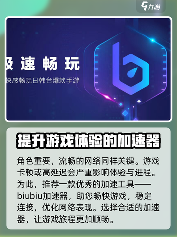 剑与骑士团加速器怎么选介绍截图3