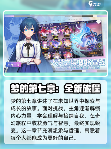 梦的第七章好玩吗介绍截图2