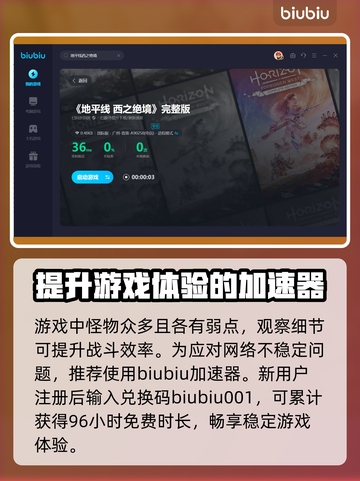 地平线西之绝境🔥怪物弱点一文掌握！💡截图4