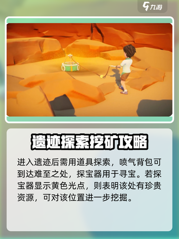 沙石镇时光💎采矿技巧大公开！快速上手Mining方法🔥截图3